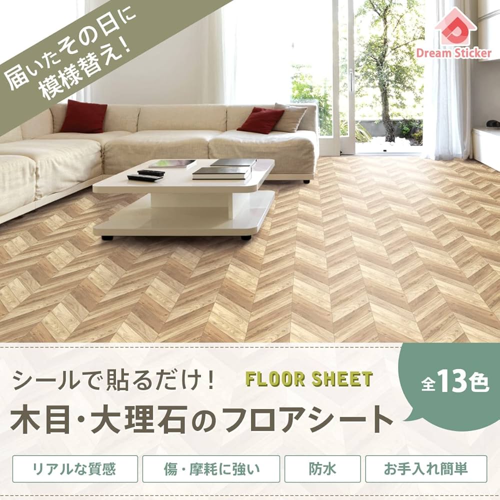 ￠ オーダー ヘリンボーン フロアパネル フレンチヘリンボーンパネルW200「複合フローリングネオクラシコ